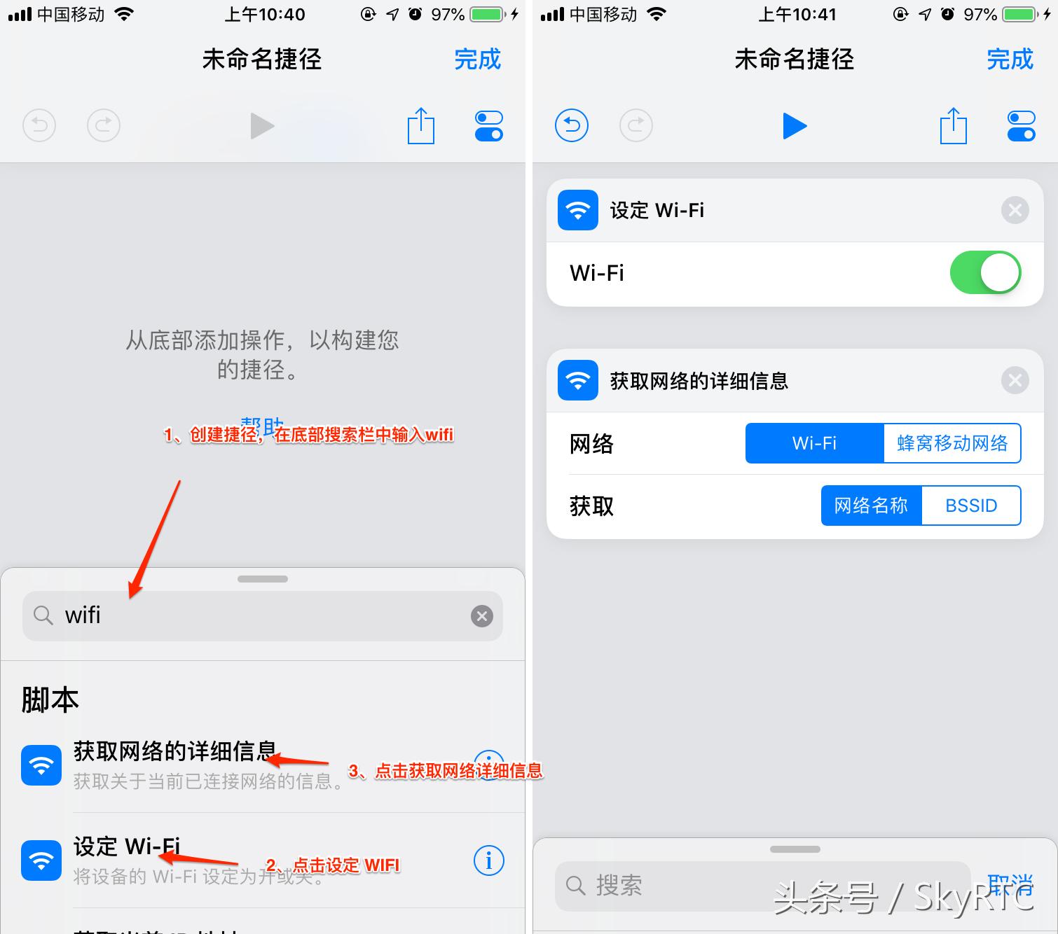 ios捷径推荐攻略,ios捷径详细设置