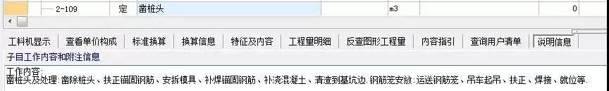 cfg桩施工资料全套,cfg桩的施工工艺及单价分析