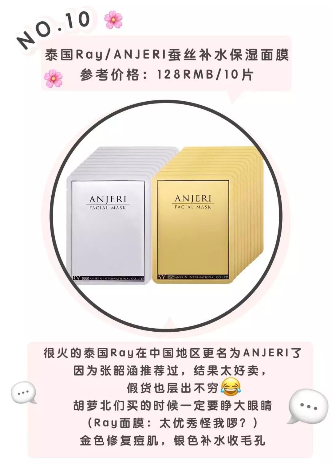 仁和补水保湿美白淡斑祛痘面膜,美白祛痘补水三合一面膜