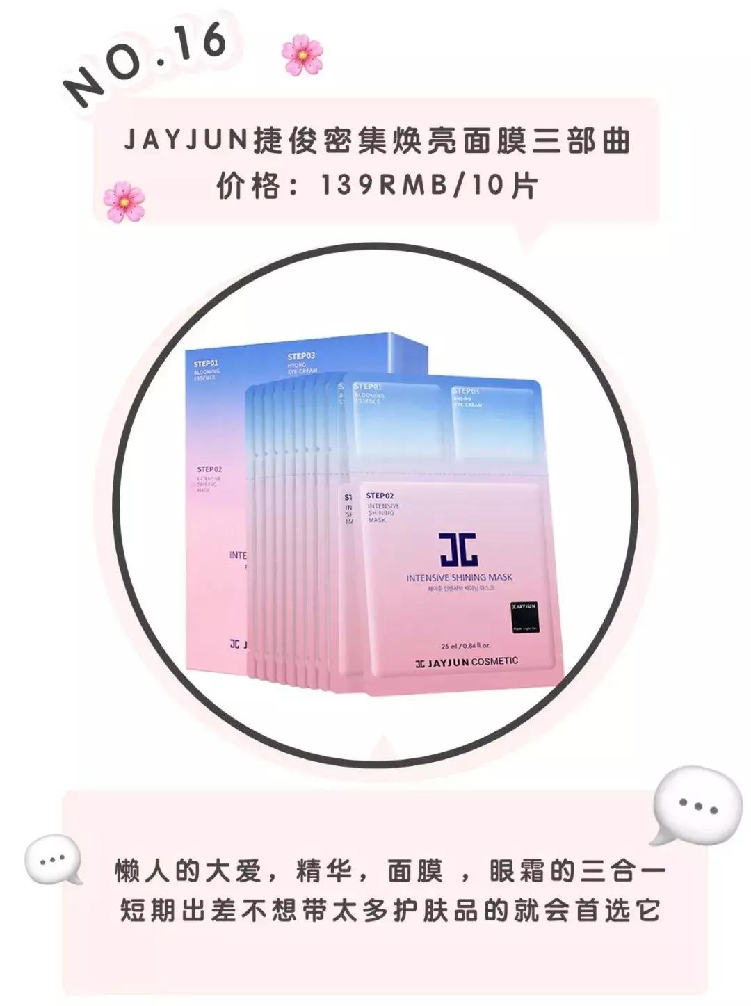 仁和补水保湿美白淡斑祛痘面膜,美白祛痘补水三合一面膜