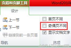 新版的word文档如何设置页码,怎样给word文档快速设置页码