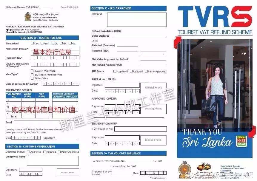 斯里兰卡退税,去斯里兰卡购物必买清单