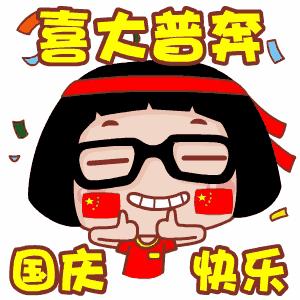 武穴国庆七天乐！小编带你去买买买