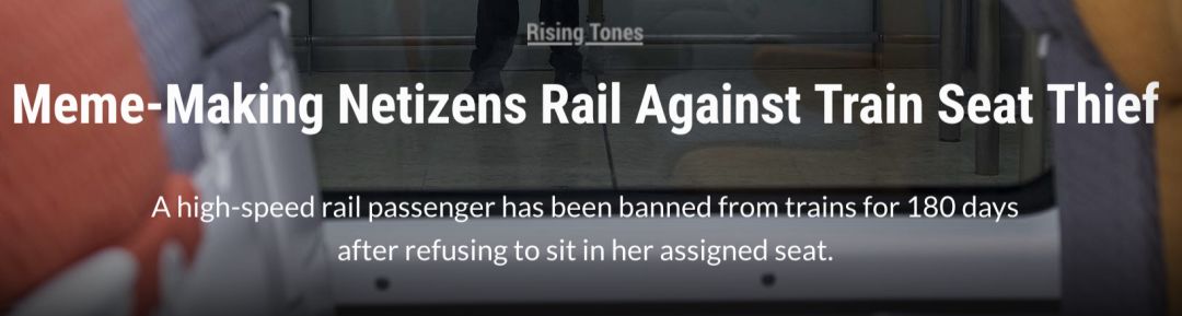 座霸,霸座用英语怎么说