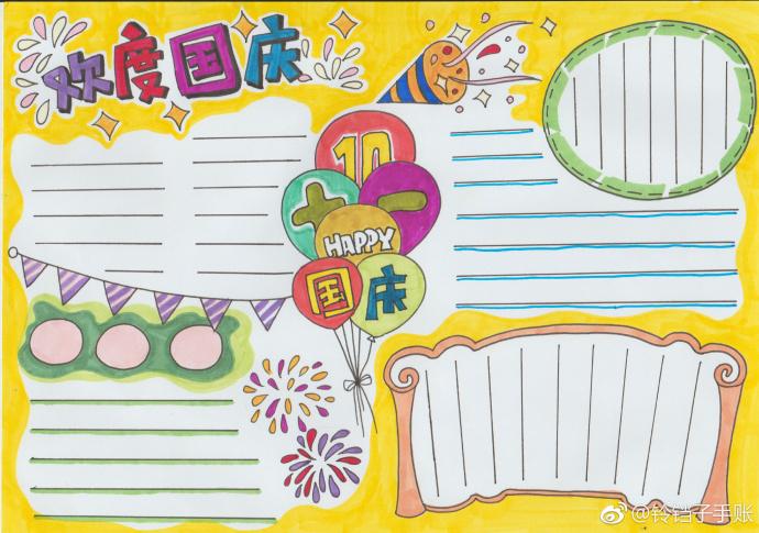 我的祖国我的家手抄报简单,国庆节的手抄报我的中国梦