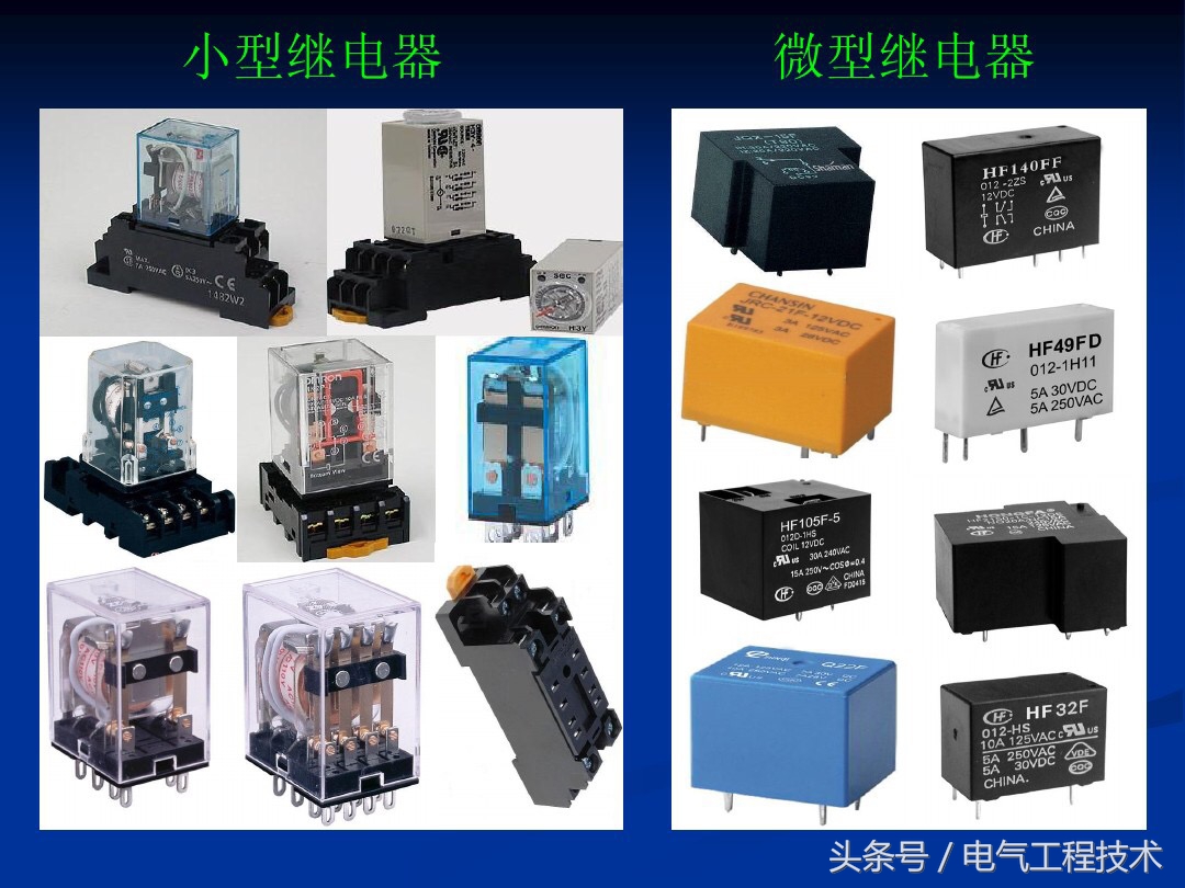 五种低压控制电器,5种常用低压电器