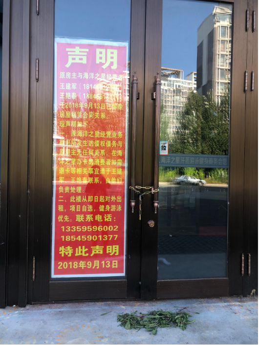 会员卡还没用公司就倒闭了,卡还没用健身房跑路了怎么维权