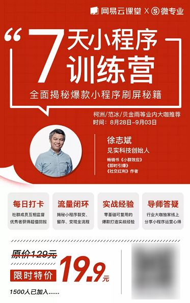 裂变海报怎么做,37个海报裂变套路