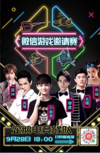 王者荣耀盘点主播各大战队,王者荣耀各大主播最新比赛