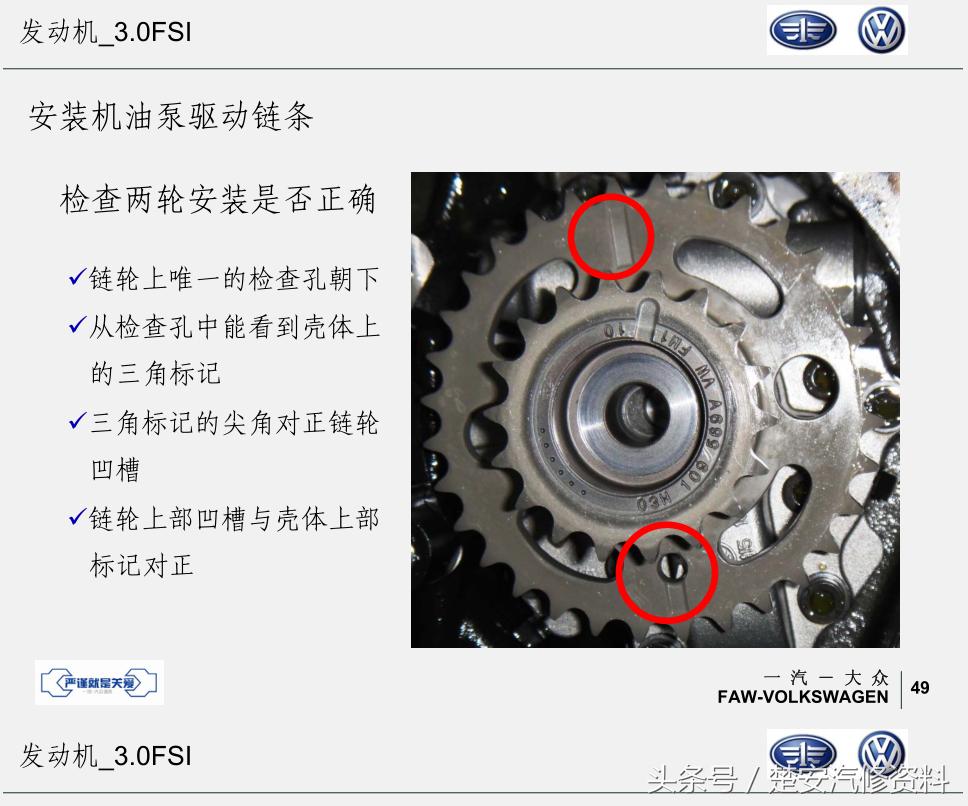 迈腾三代正时链条正确安装方法,迈腾3.0v6发动机正时链条怎么拆