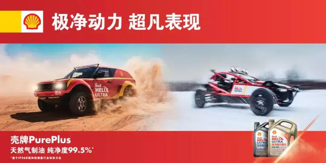 壳牌极净超凡喜力对比超凡喜力,壳牌极净超凡喜力清洁能力怎么样