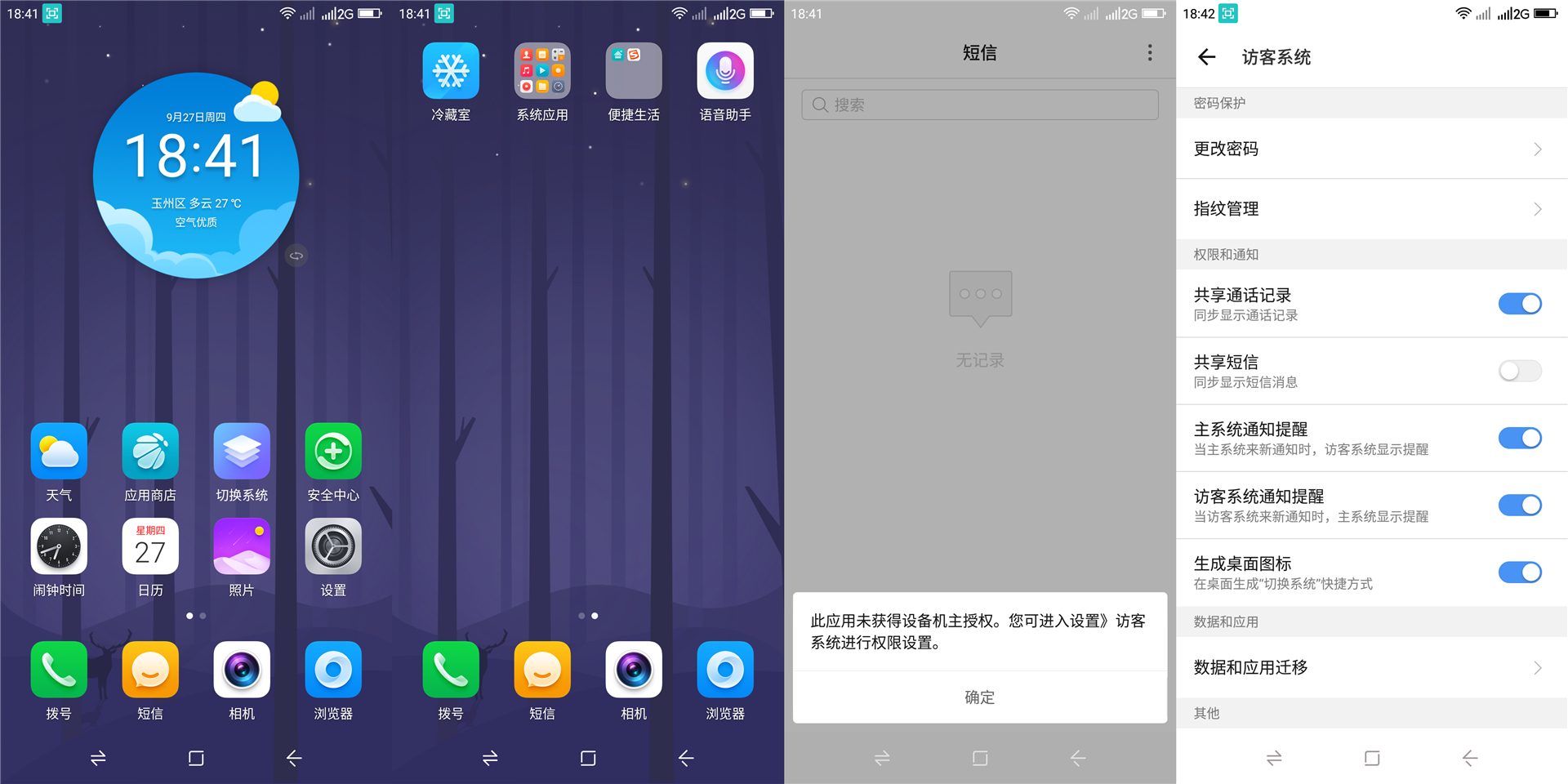 360n7pro跟哪款手机对比功能,360n7pro值得入手吗