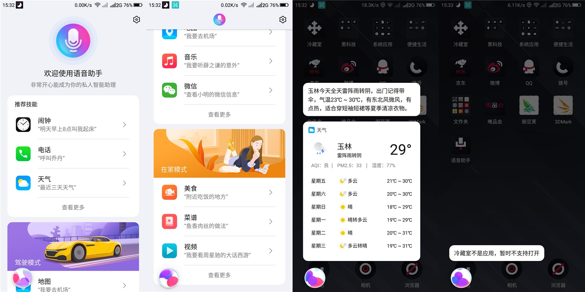 360n7pro跟哪款手机对比功能,360n7pro值得入手吗