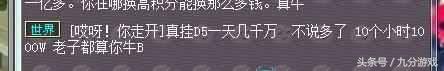 梦幻西游挂D5最低标准,梦幻西游抓d5一组真实收入