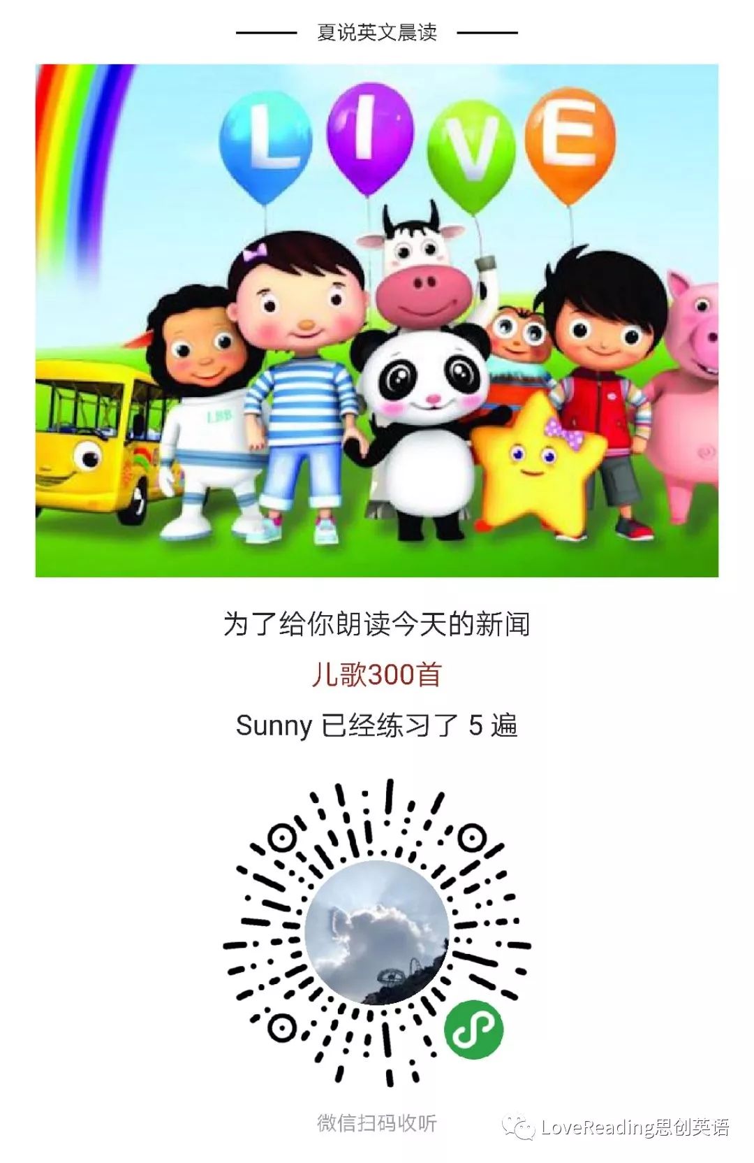 每日晨读英语100篇小学生,每日晨读英语单词小学生