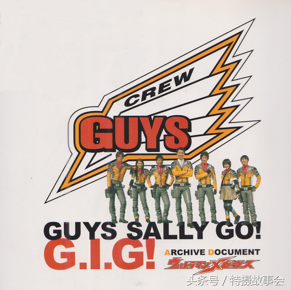 昭和系地球防卫队基地安全排名,昭和奥特曼地球防卫军排行榜