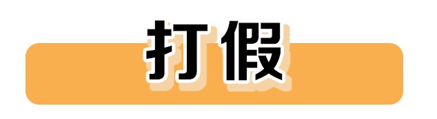 淘宝假货曝光的店铺是真的吗,淘宝假货平台说正品