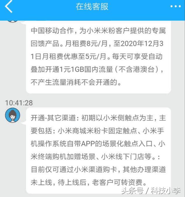 移动新套餐无限量版,移动新套餐29元80分钟2g流量