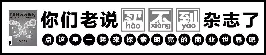 还记得361°吗？留洋回来的它想讲个新故事｜CBNweekly