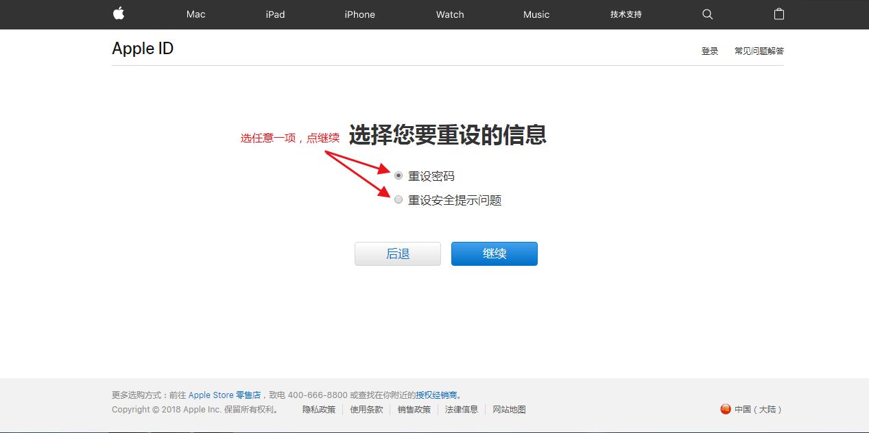 怎样通过邮箱找回苹果手机id密码,找回苹果6id和密码最简单的方法