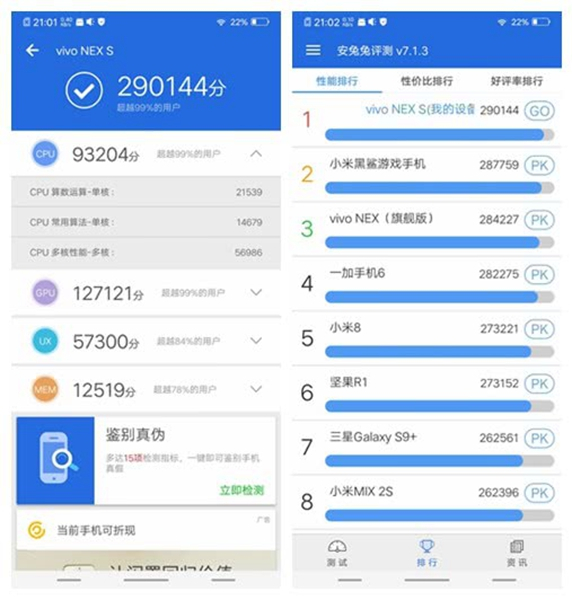 vivonex旗舰版竖屏变横屏,vivonex3s突破熄屏开不了机