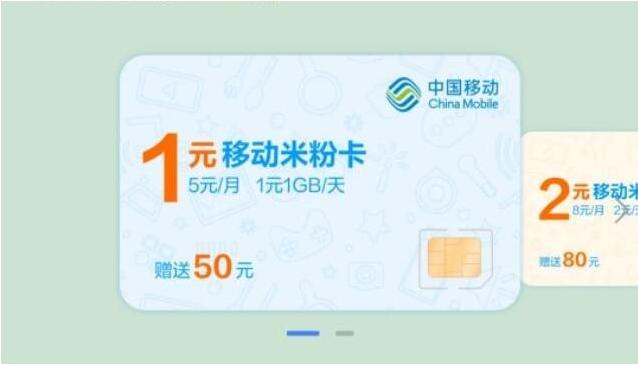 中国移动新套餐月租5元1000,中国移动5元月租100g