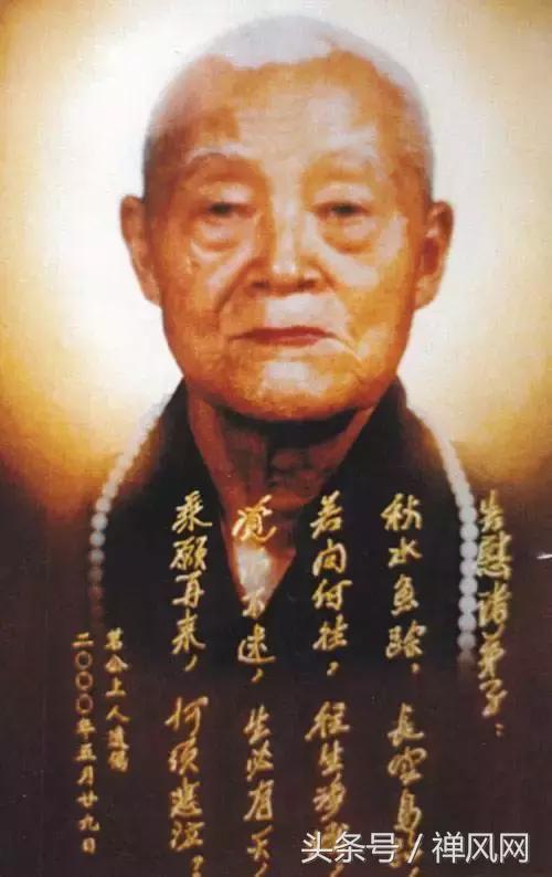 以和为尚｜“学霸”是怎样炼成的？茗山法师用一生修学告诉你