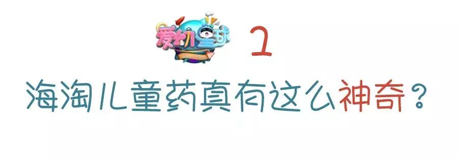 小孩吃了一瓶药洗胃,女童误食药丸后住院洗胃
