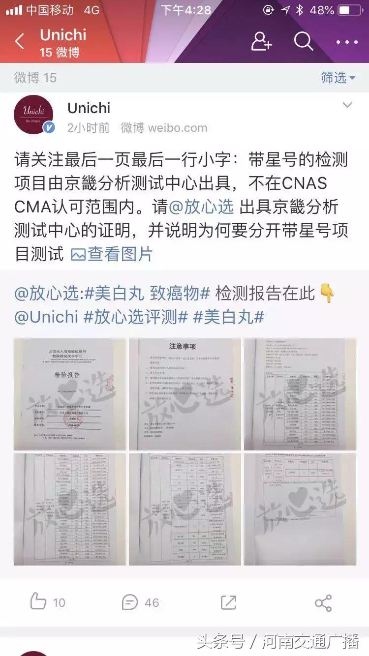 fancl美白丸央视曝光,pola美白丸致癌