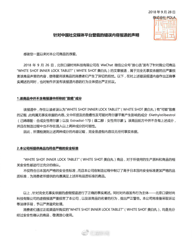 美白丸辟谣,美白丸致癌实锤你用过吗