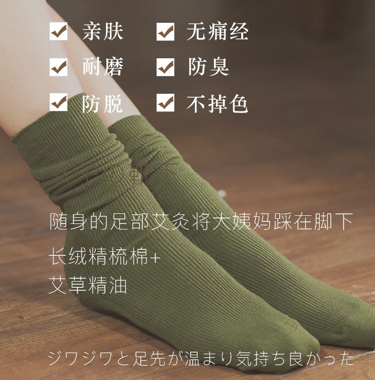 艾草自发热护膝保暖袜,艾草养生抗菌袜