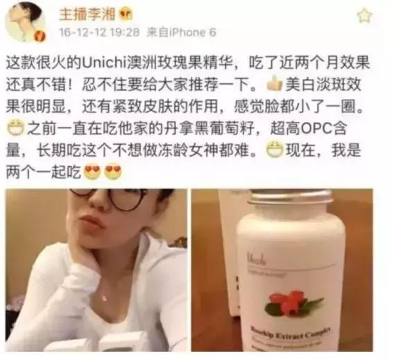明星好物推荐美白丸,美白药丸致癌案例