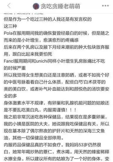 明星好物推荐美白丸,美白药丸致癌案例