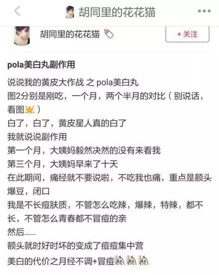 网红美白产品被曝光,网红美白丸是真的吗