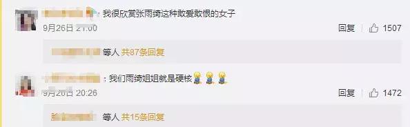 张雨绮砍她前夫三刀是真的假的,张雨绮怒怼男子