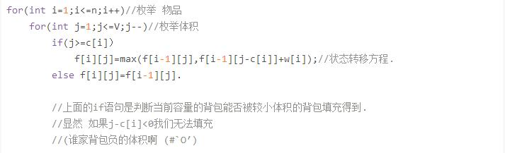 「洛谷日报第61期」背包问题
