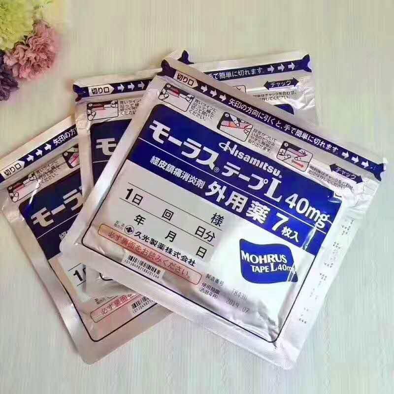 治疗关节炎的日本进口药,告别颈肩腰腿关节疼