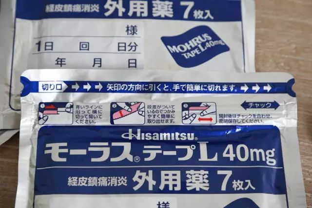 治疗关节炎的日本进口药,告别颈肩腰腿关节疼