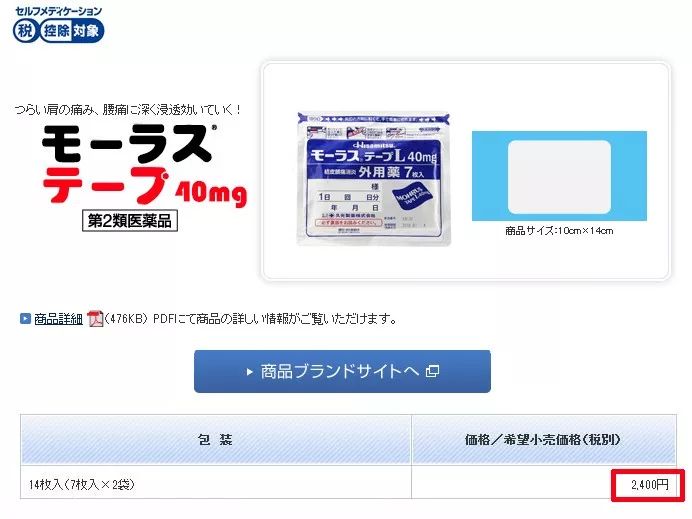 告别颈肩腰腿关节疼,日本治疗创伤性关节炎