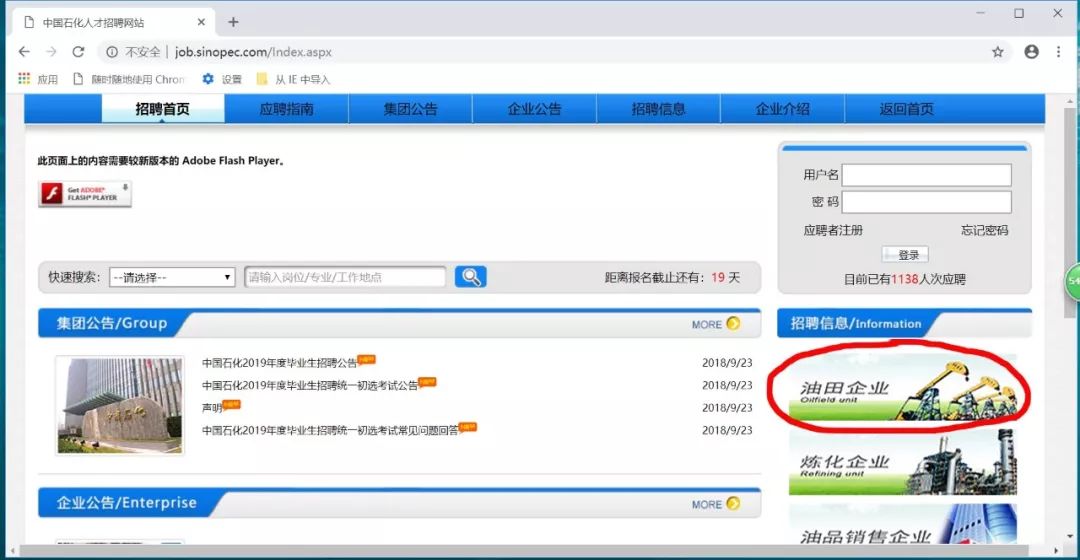 2024胜利油田内部招工,胜利油田招聘待遇