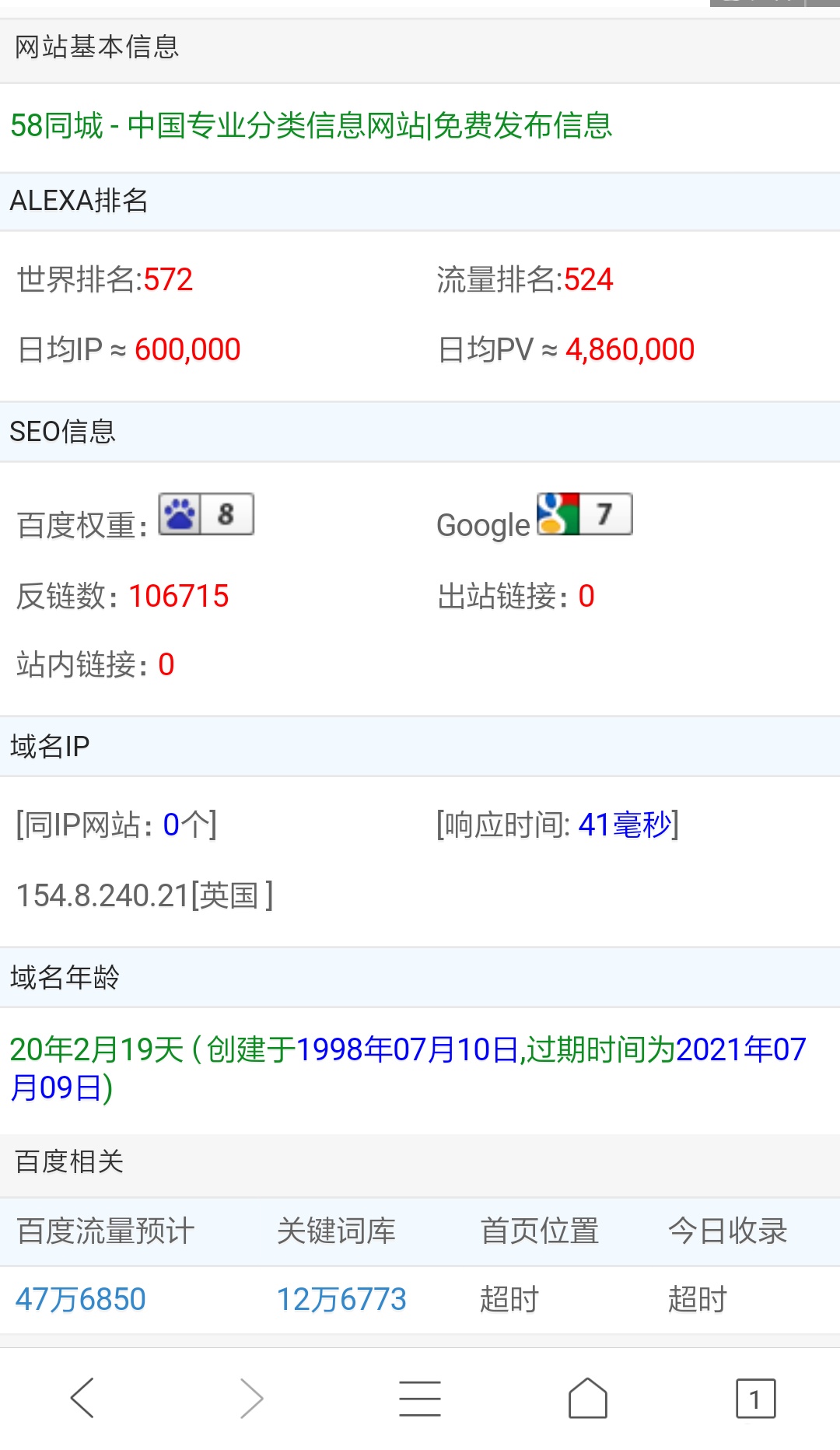 关于58同城招聘诈骗的评论,58同城找工作被骗58同城要负责吗