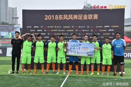 成都市第13届运动会足球,这是一场争夺冠亚军的足球比赛