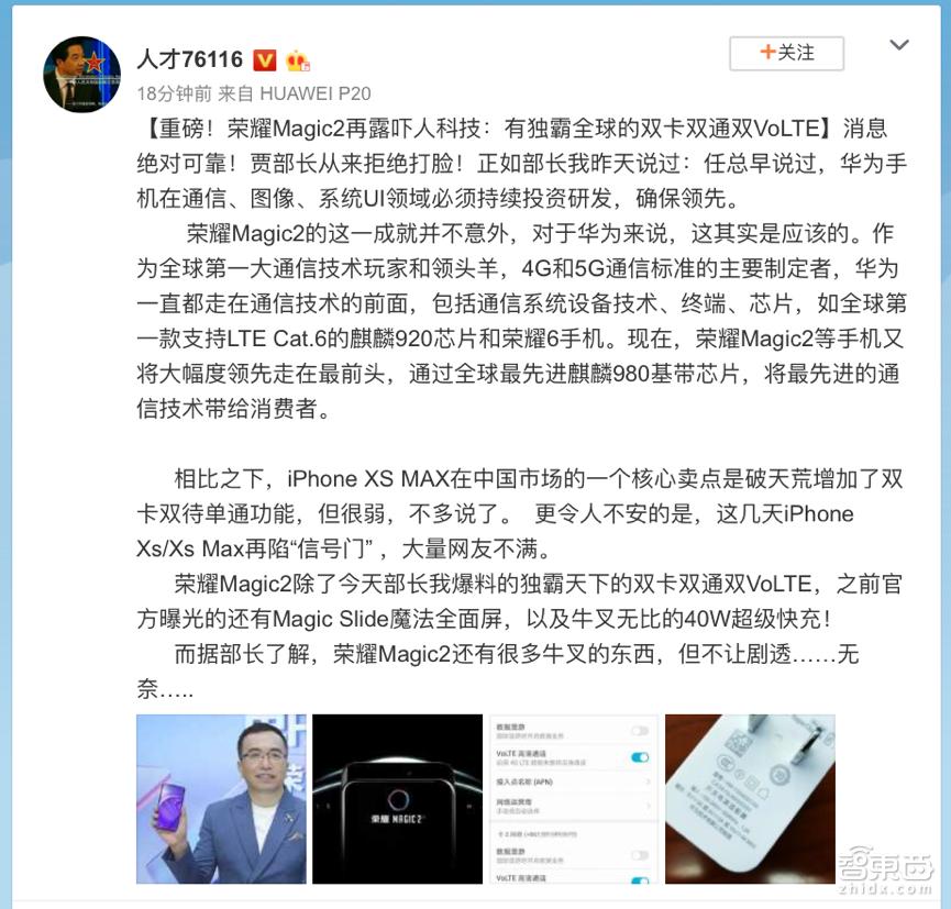 magic2黑科技,荣耀魔法2的黑科技