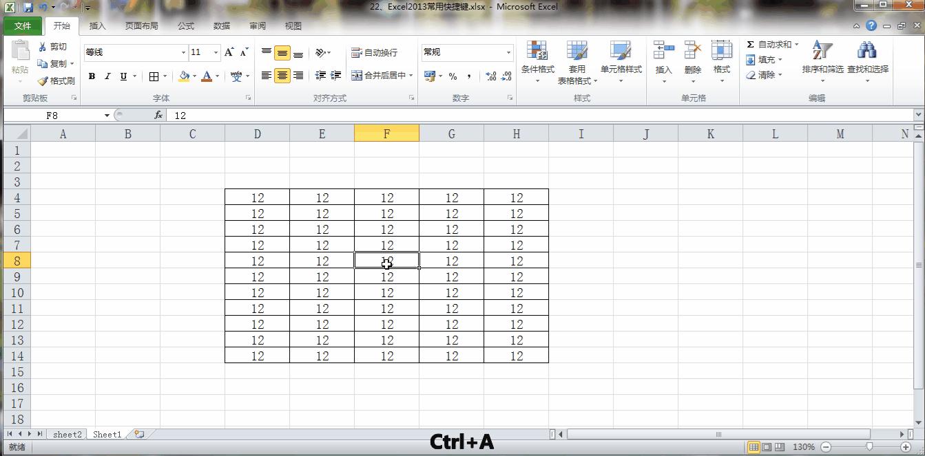 excel中常用的快捷键归纳总结,在excel中f1-f12所代表的快捷键