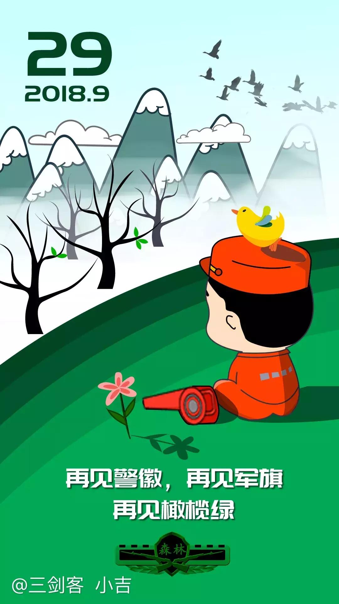 浠庢鍐嶆棤鍏棗楠戝叺,姝﹁璀﹀療妫灄閮ㄩ槦