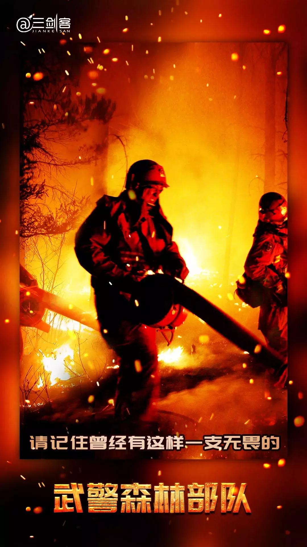 浠庢鍐嶆棤鍏棗楠戝叺,姝﹁璀﹀療妫灄閮ㄩ槦