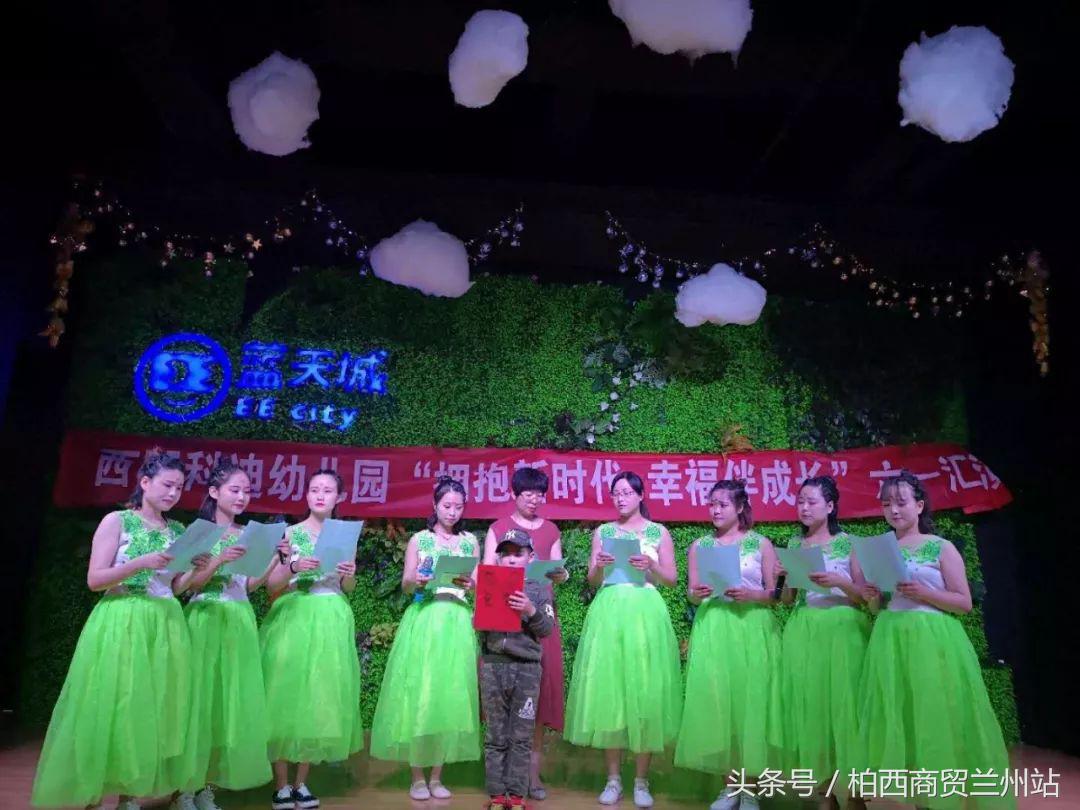 兰州西固美迪幼儿园,兰州市七里河区科迪幼儿园