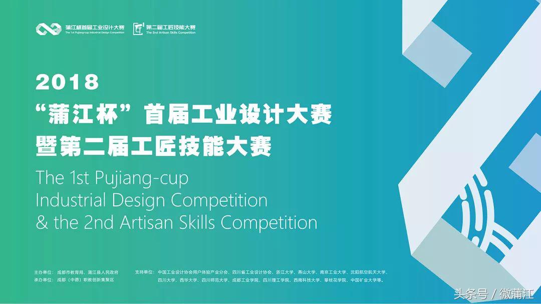 成都市首届技工院校职业技能大赛,成都市技工院校职业技能大赛