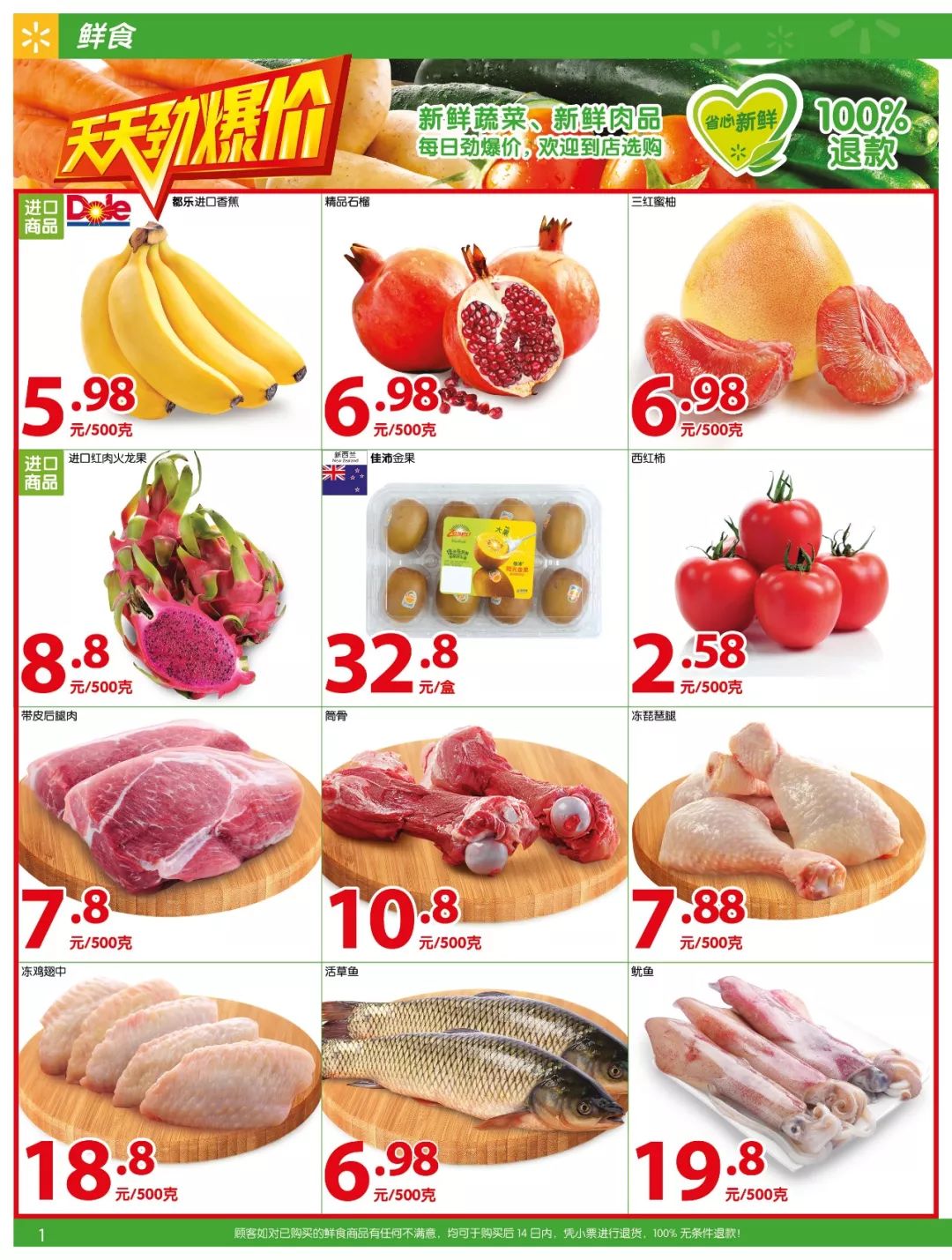 柳州沃尔玛什么时候开业,柳州市沃尔玛的促销活动一块钱