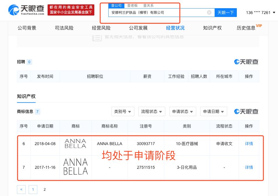 泰国面膜骗局揭秘,泰国ray面膜被爆含激素